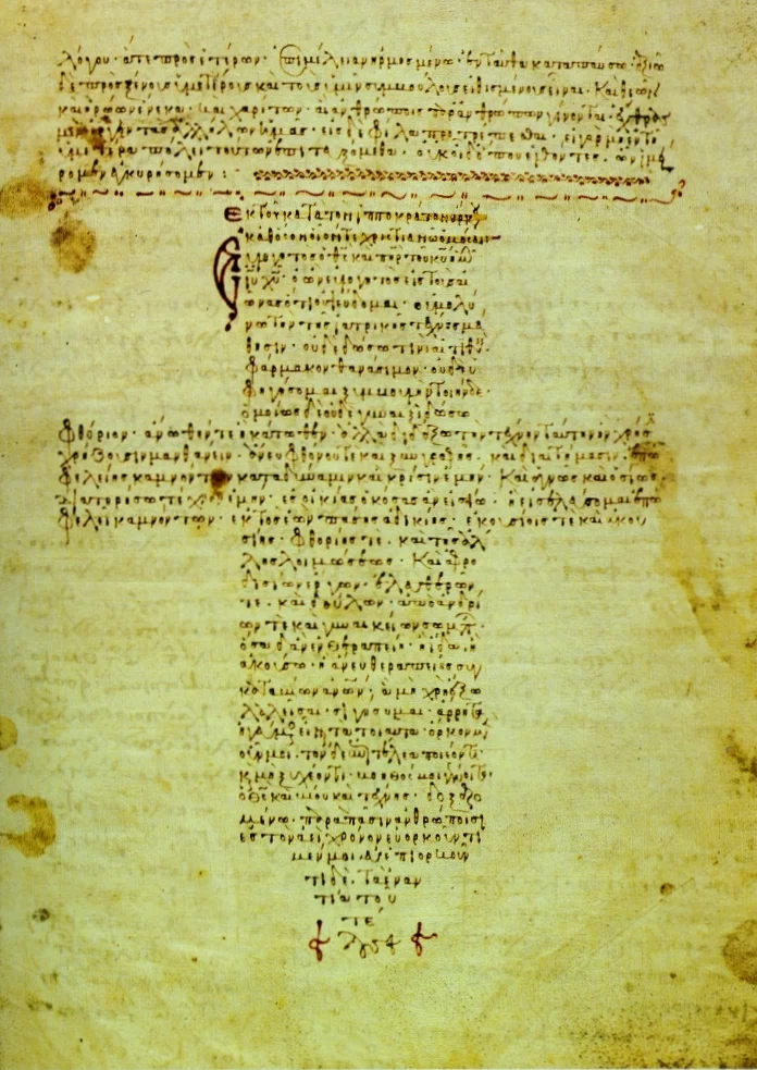 The Hippocratic Oath written in the shape of a cross in a twelfth-century Byzantine manuscript at the Vatican Library